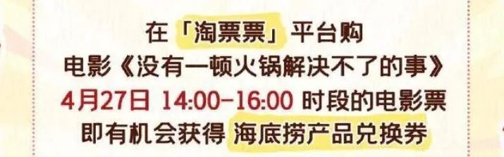 天顺娱乐：《火锅》撤档：跑路，国产电影最新时尚单品