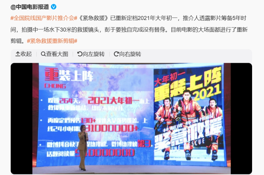 天顺娱乐：《火锅》撤档：跑路，国产电影最新时尚单品