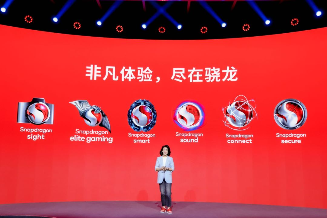 天顺娱乐主管：出7制胜！ 第二代骁龙7+发布