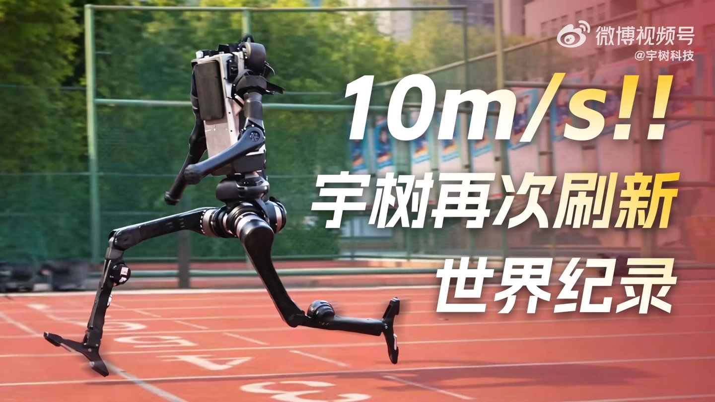 天顺娱乐主管:IT早报 0412:宇树机器人跑出 10m/s 刷新世界纪录;小米手机正式调价;曝三星无缘代工高通第六代骁龙 8 至尊版芯片;努比亚回应红魔 11 Pro 系列遭 3DMark 除名...