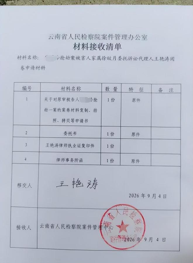 天顺登录：19岁女孩遭抢劫身中30余刀死亡，凶手“死刑”被改判“死缓”，女孩姐姐称家人以为凶手早已伏法，得知改判后开始申诉，最新进展