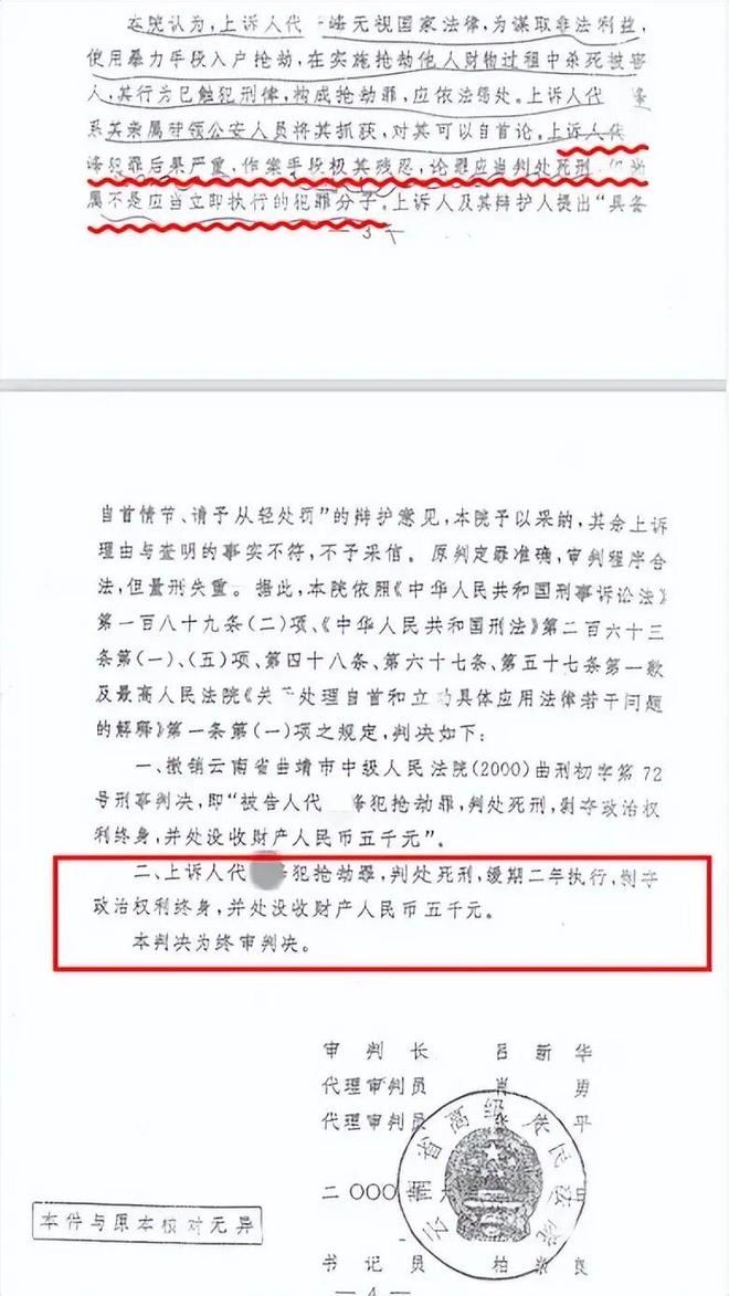 天顺登录：19岁女孩遭抢劫身中30余刀死亡，凶手“死刑”被改判“死缓”，女孩姐姐称家人以为凶手早已伏法，得知改判后开始申诉，最新进展